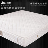 正品吉斯床垫弹簧床垫JXX-2软硬两用床垫双人床垫席梦思