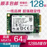 海力士 高速MSATA3 64G SSD固态硬盘0通电 非128G 256G 正品包邮