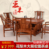 王木匠 特价红木茶桌椅组合 非洲黄花梨木茶桌中式实木仿古泡茶桌