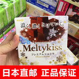 日本代购 冬季限定meiji明治雪吻可可/草莓/抹茶夹心巧克力