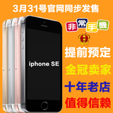 Apple/苹果 iPhone SE4英寸手机苹果SE新品港版国行现货发售