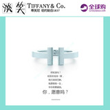 香港代购正品专柜Tiffany蒂芙尼新款开口T形系列戒指925纯银指环