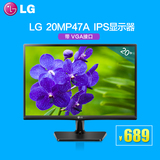 LG 20MP47A 20英寸液晶电脑显示器16:10宽屏ips高清完美屏19.5寸