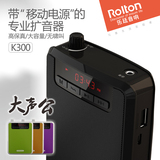 Rolton/乐廷 K 300收音机插卡音箱便携MP3迷你音响老年老人唱戏机