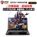 MSI/微星 GE62 6QC-490XCN 游戏笔记本固态128G高清屏电脑六代I7