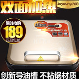 Joyoung/九阳 JK-36FK61九阳电饼铛 家用电动双面悬浮加热煎烤机