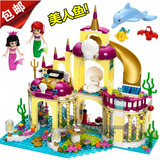 美人鱼海底宫殿迪士尼冰雪奇缘城堡白雪公主房子女孩玩具拼装积木