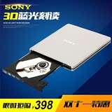 索尼USB3.0蓝光外置光驱 外接移动DVD刻录机 台式机笔记本MAC通用