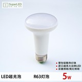 卓源LED超光泡R63反射灯泡 5w7w浴霸中间照明灯泡 筒灯吊线灯光源