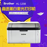 兄弟HL-1208激光打印机黑白高速学生打印机家用办公小型替代1118