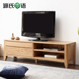 源氏木语实木电视柜简约现代地柜白橡木胡桃色客厅家具1.5米新品