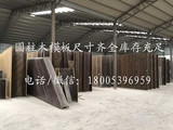 木质圆柱模板厂家直销 建筑圆柱木模板定做定制生产 全国发货包邮