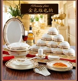 景德镇餐具特价整套装白瓷超薄胎西式现代家用黄金色镶边碗盘碟子