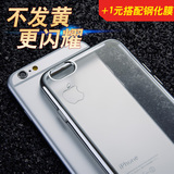 KFAN iphone6手机壳苹果6s手机壳超薄透明硅胶套4.7寸防摔软壳