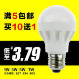 高亮家用LED灯泡球灯节能E27玉米灯卡口小螺口led电灯泡E14LED灯