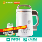 Joyoung/九阳 DJ13B-C639SG 豆浆机全自动速磨免滤特价多功能正品