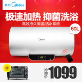 Midea/美的 F60-15WB5(Y) 60升电热水器遥控洗澡淋浴储水式恒温50