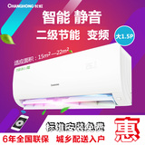Changhong/长虹 KFR-35GW/DAW1+A2二级变频1.5匹智能冷暖空调挂机