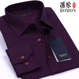 Romon/罗蒙男士长袖衬衫韩版修身纯棉纯色单衬衣男青年春季新款紫
