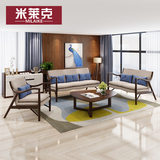 米莱克简约现代纯实木沙发北欧白蜡木布艺沙发组合新中式客厅家具
