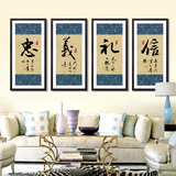 视觉星现代装饰画简约客厅办公室励志字画中国传统美德名言简句