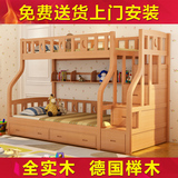 百纯家具榉木儿童床 上下床上下铺母子床实木双层床子母床高低床