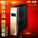 先锋取暖器DS1108/CY11XX-13静音13片S型触摸豪华遥控电热油汀预