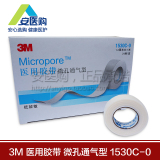 3M医用纸胶布/胶带透气低过敏/输液1530-0/1.2cm杜宾绑耳专用