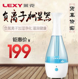 正品包邮 LEXY/莱克HU1002加湿器家用空气净化静音迷你杀菌