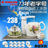 红心 RH5757-10陶瓷电热水壶自动上水壶烧水壶煮茶器泡茶保温茶壶