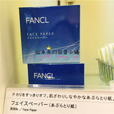 日本代购 FANCL天然麻吸油面纸男女面部控油补妆工具面巾纸100枚