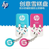 HP/惠普8gu盘 v178b/p 8g正品特价包邮创意雪糕优盘 可爱情侣u盘