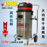 吸尘吸水机三马达工业吸尘器工厂用大功率不锈钢桶洁乐美GS-3078B