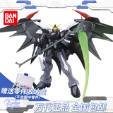 万代拼装模型 MG1/100 Dearthscythe Gundam 地狱死神高达改 EW版