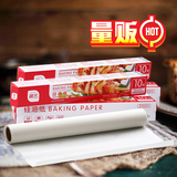 展艺双面硅油纸 耐高温烤箱烤盘纸 油纸烹调纸 烘焙吸油纸10mX5盒