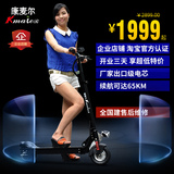 康麦尔Kmaier8寸小型电动滑板车折叠式两轮带座椅电动车成人重庆