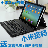 小米平板2保护套超薄键盘皮套7.9支架 小米平板电脑米pad壳1 2代