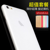 天天壳 iphone6s plus手机壳 苹果6plus手机套 5.5磨砂透明保护套