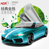 康得新KDX经典汽车膜太阳膜隔热膜防晒膜玻璃防爆膜全车汽车贴膜