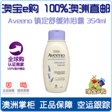 澳洲直邮 Aveeno Stress Relief Body Wash 镇定舒缓沐浴露 354ml