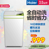 Haier/海尔 iwash-1w/3公斤迷你全自动洗衣机/小型波轮/单洗单甩