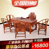 红木功夫茶台 中式非洲黄花梨木茶桌椅组合仿古实木多功能茶艺桌