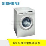 SIEMENS/西门子 WM08X2R80W 6KG 银色滚筒洗衣机 正品/联保/发票