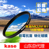 Kase卡色UV镜多膜MCUV(II) 二代40.5mm58mm62mm67mm72mm77mm82mm
