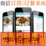手机订餐网站源码asp 外卖订餐系统 网上订餐 在线手机微信订餐