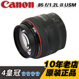 佳能单反 镜头 EF85 mm f/1.2L II USM人像王 大眼睛 佳能85 1.2L