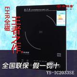 Sunpentown/尚朋堂YS-IC2033SE家用超薄电磁炉微晶面板正品包邮