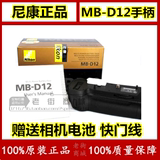 原装尼康MB-D12原装手柄 适用D800 D800E D810手柄电池盒 D12手柄