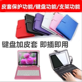 10.6寸谷歌10清华同方LG紫光电子平板电脑保护皮套壳带键盘10.5寸