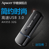 宇瞻u盘32g 高速USB3.0 商务个性创意可爱车载U盘优盘32GU盘特价